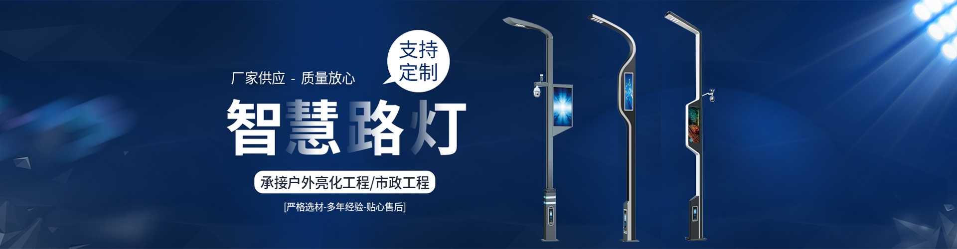 南城县太阳能路灯定制厂家