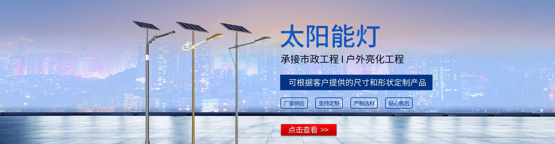 南城县太阳能路灯哪家好
